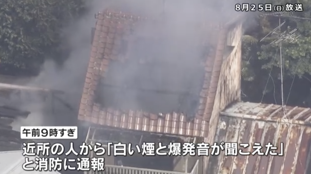 伊丹空港　火事