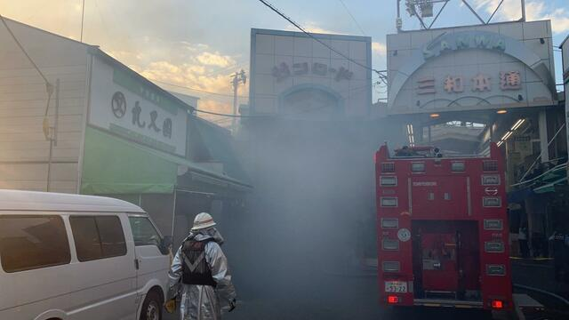 兵庫県　尼崎市　火事　三和商店街