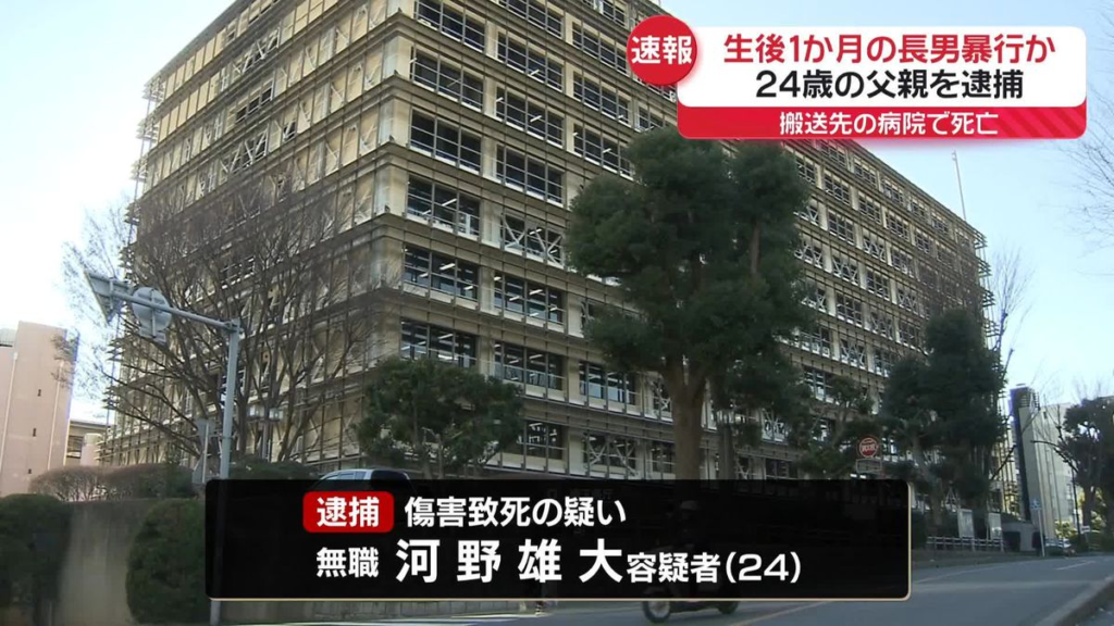 河野雄大　SNS 自宅　妻　嫁　息子　容疑者