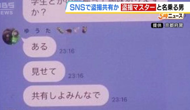 金沢勇太　SNS 勤務先　自宅　顔