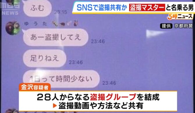 金沢勇太　SNS 勤務先　自宅　顔